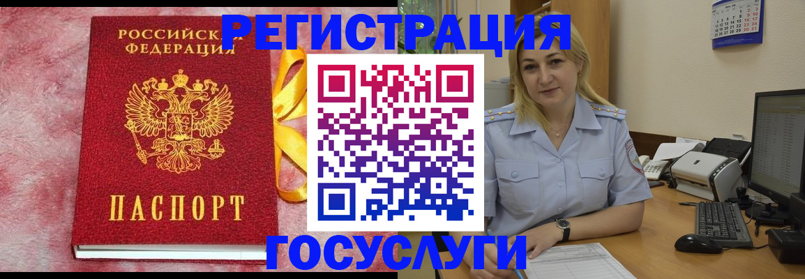 временная регистрация в Тосно