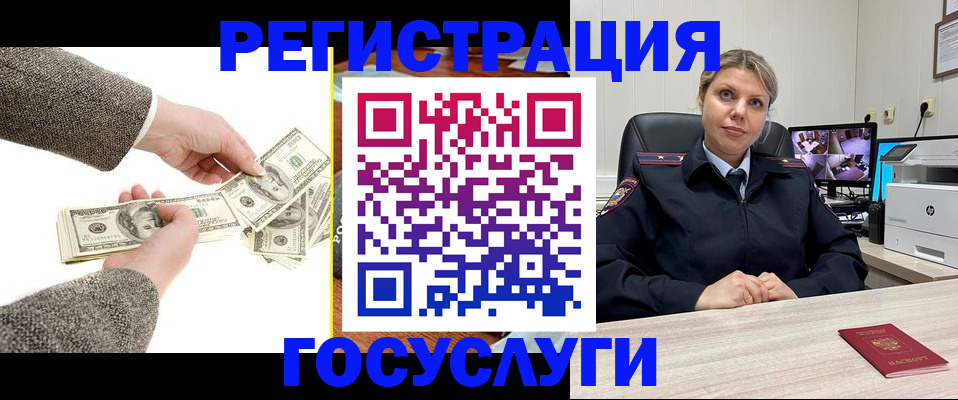 временная регистрация недорого в Тосно