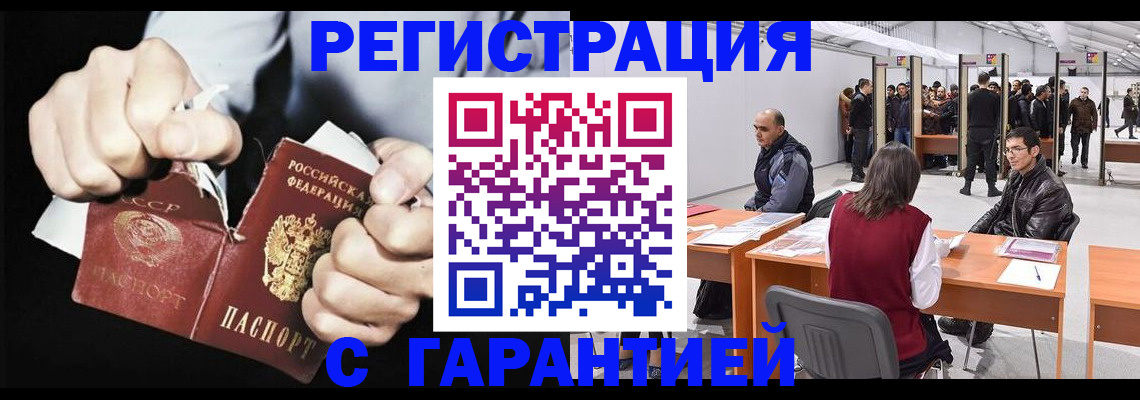 временная регистрация законно в Тосно