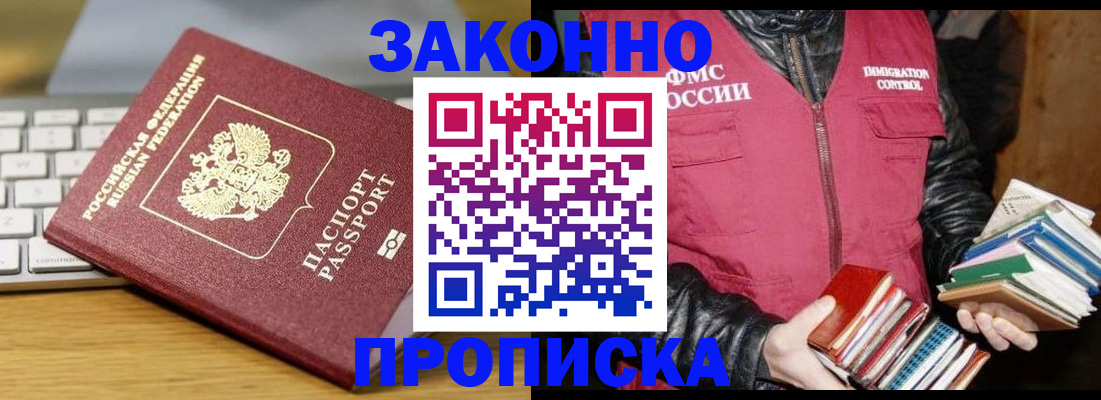 временная регистрация для школы в Тосно